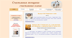 Desktop Screenshot of moja-semya.ru
